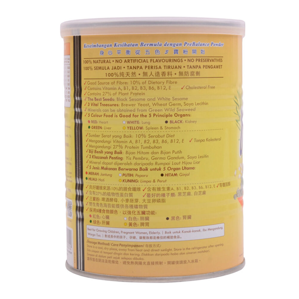 马来西亚进口百奥格林BioGreen五色三宝粉200g