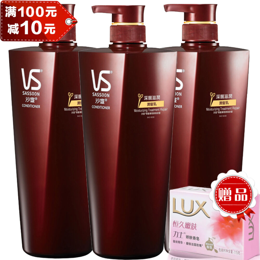 香港直邮VS沙宣护发素润发乳750ml滋润防分叉柔顺焗油深层滋润3瓶