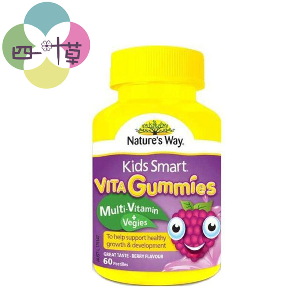 全球购澳洲nature'swaykidssmart佳思敏儿童蔬菜多维软糖60粒1瓶
