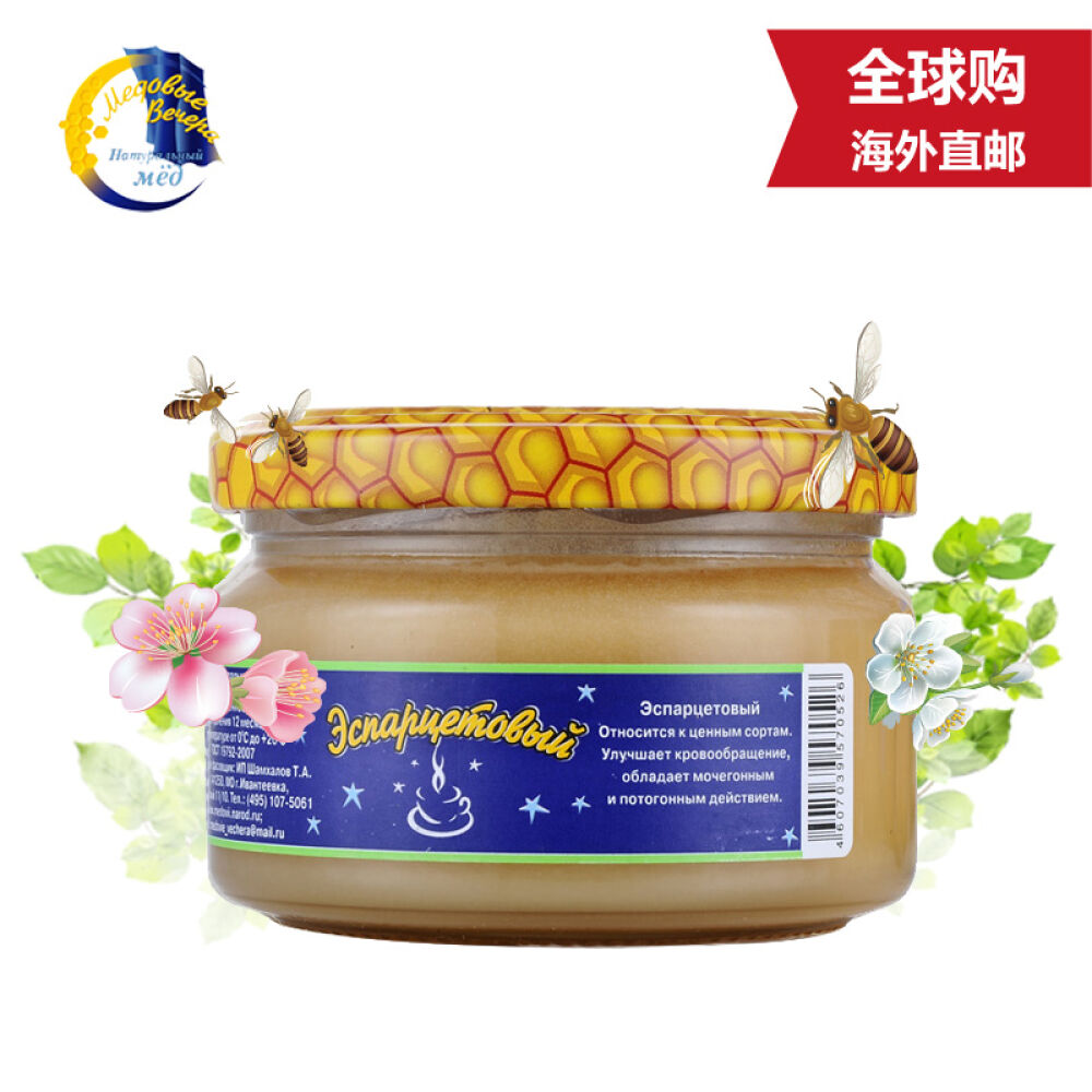 俄罗斯原装进口蜂蜜蜂蜜晚宴牌黒蜂蜜250g红豆草蜜(0526)