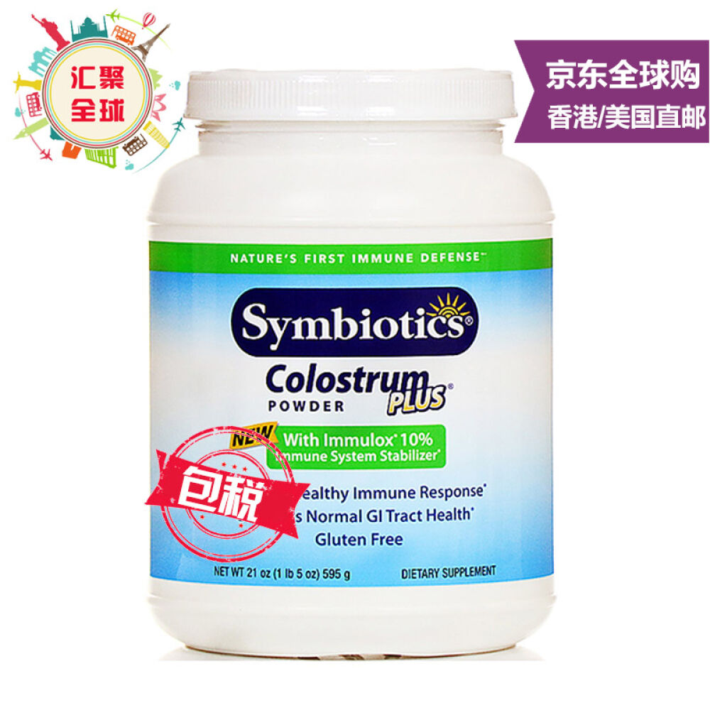 【香港/美国直邮】Symbiotics美国进口婴儿纯牛初乳粉孕妇儿童成年人通用家庭大桶装595g--一桶装 【香港/美国直邮】Symbiotics美国进口婴儿纯牛初乳粉孕妇儿童成年人通用家庭大桶装595g--一桶装
