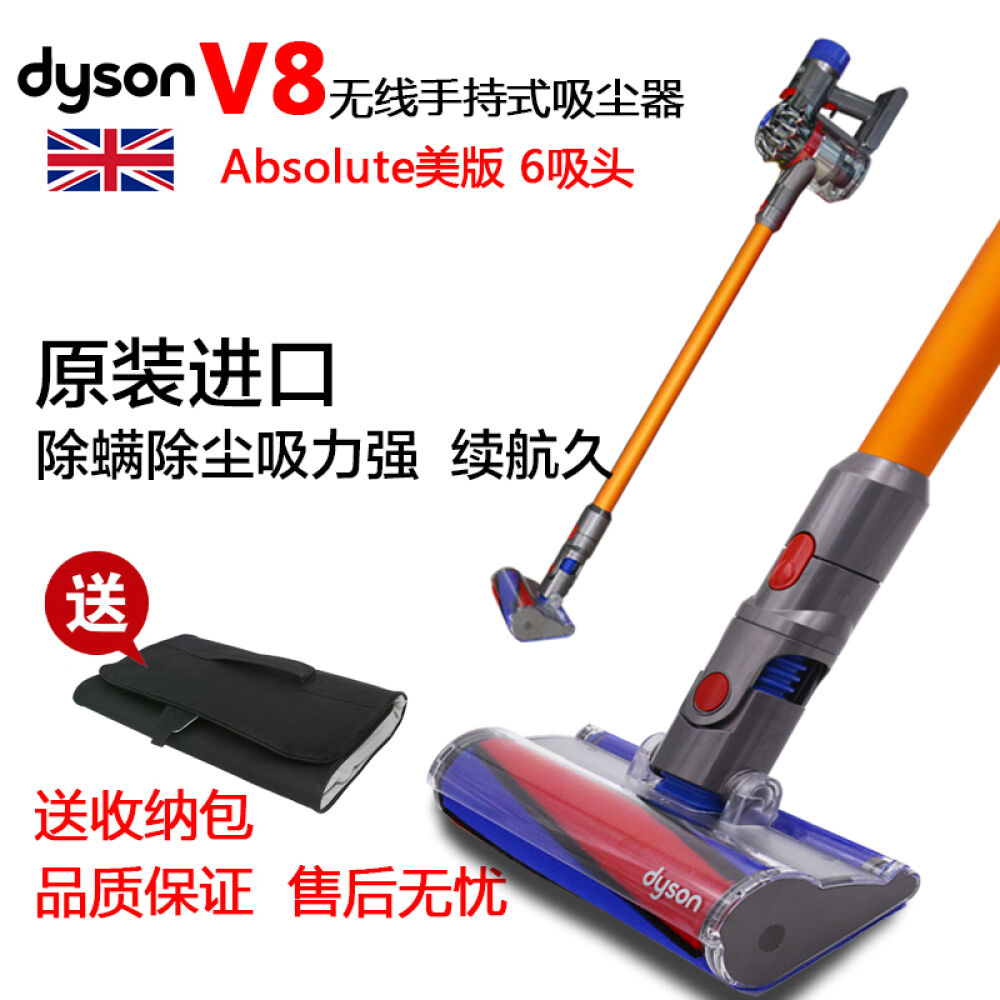 戴森dysonv8/V6吸尘器absolute豪华版直驱无线手持无绳吸尘器除螨除V8Absolute美版旗舰版2016年上市