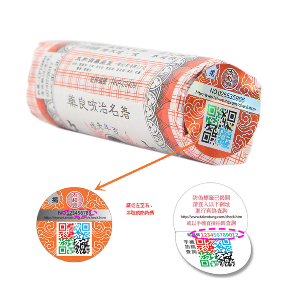 正宗香港黄道益活络油/无比滴/双飞人居家常备药油/防蚊止痒太和洞止咳丸60粒/支