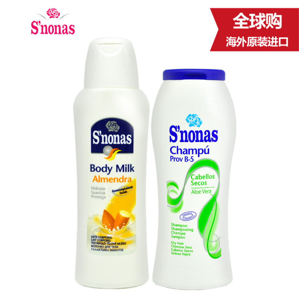 西班牙原装进口丝诺娜斯S’nonas洗护套装干性洗发水+杏仁润肤乳 西班牙原装进口丝诺娜斯S’nonas洗护套装干性洗发水+杏仁润肤乳