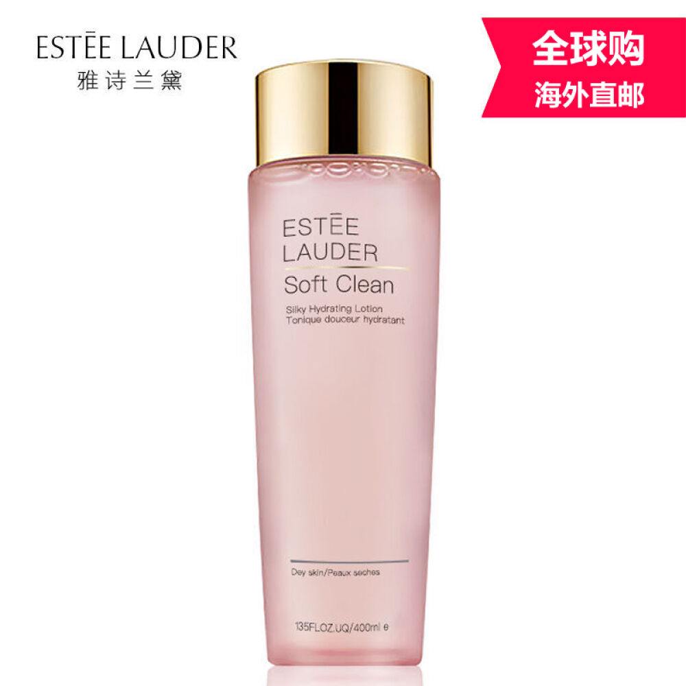 雅诗兰黛esteelauder柔丝焕采柔肤水200ml