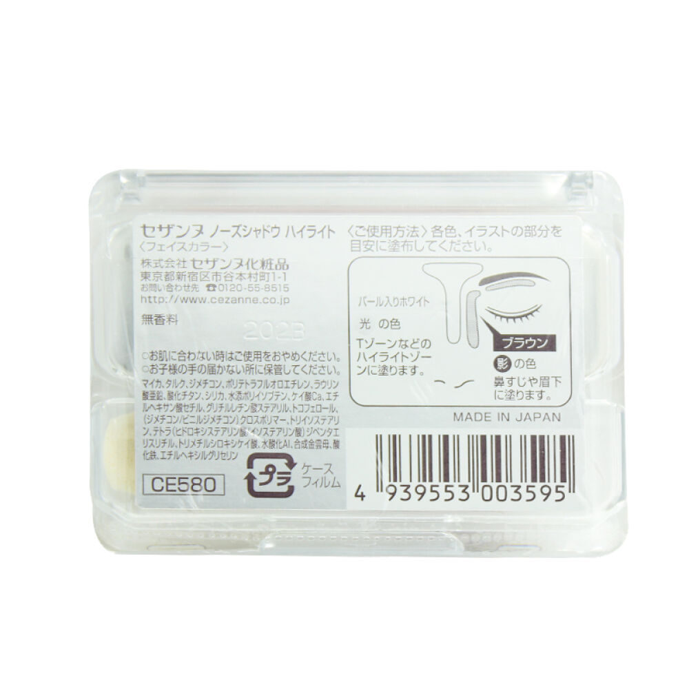 【海外直邮】CEZANNE倩丽明采立体修容组阴影+高光