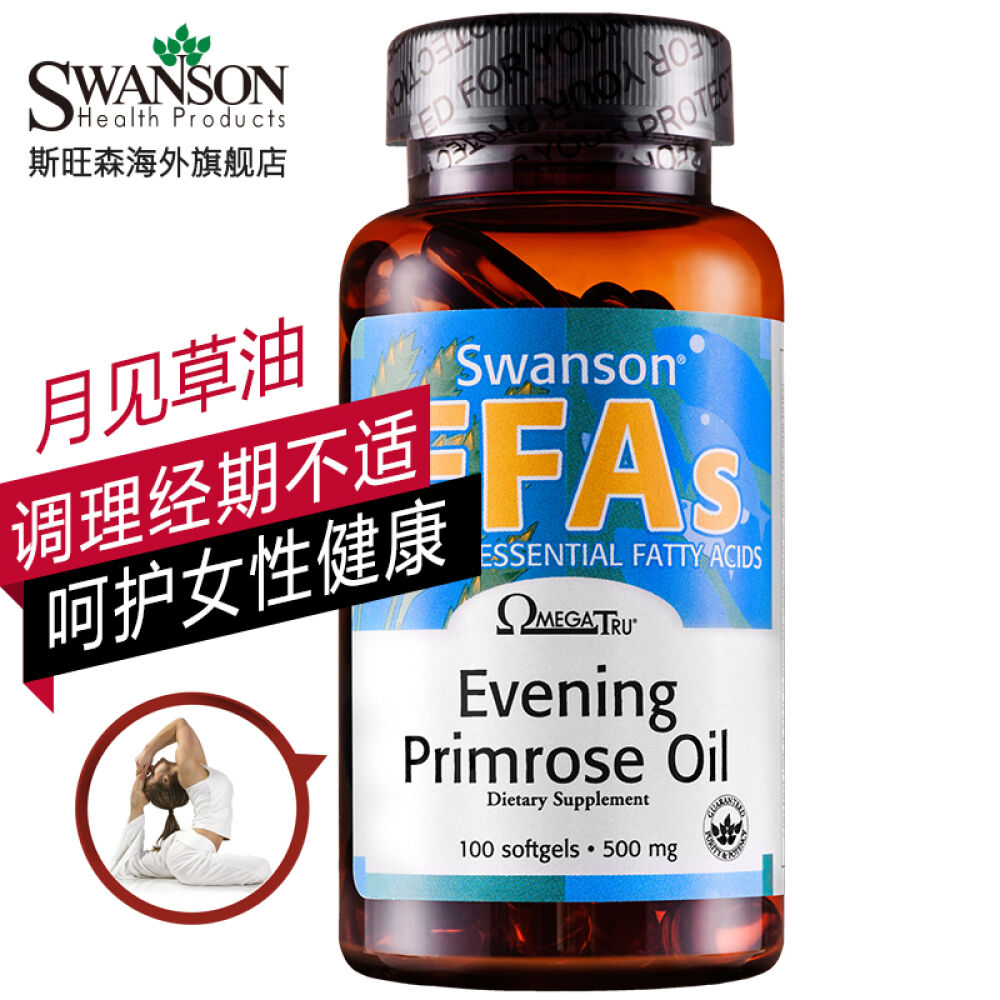 Swanson斯旺森月见草油软胶囊500mg*100粒调理经期内分泌呵护女性健康 Swanson斯旺森月见草油软胶囊500mg*100粒调理经期内分泌呵护女性健康