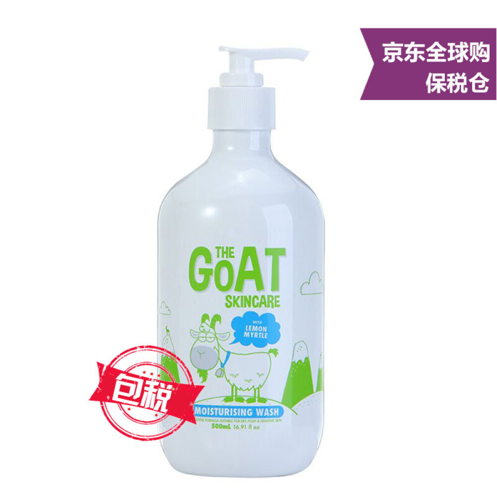 澳洲GoatSoap羊奶皂/洁肤皂/润肤手工香皂沐浴洁面皂100g保湿沐浴露(柠檬味)500ml