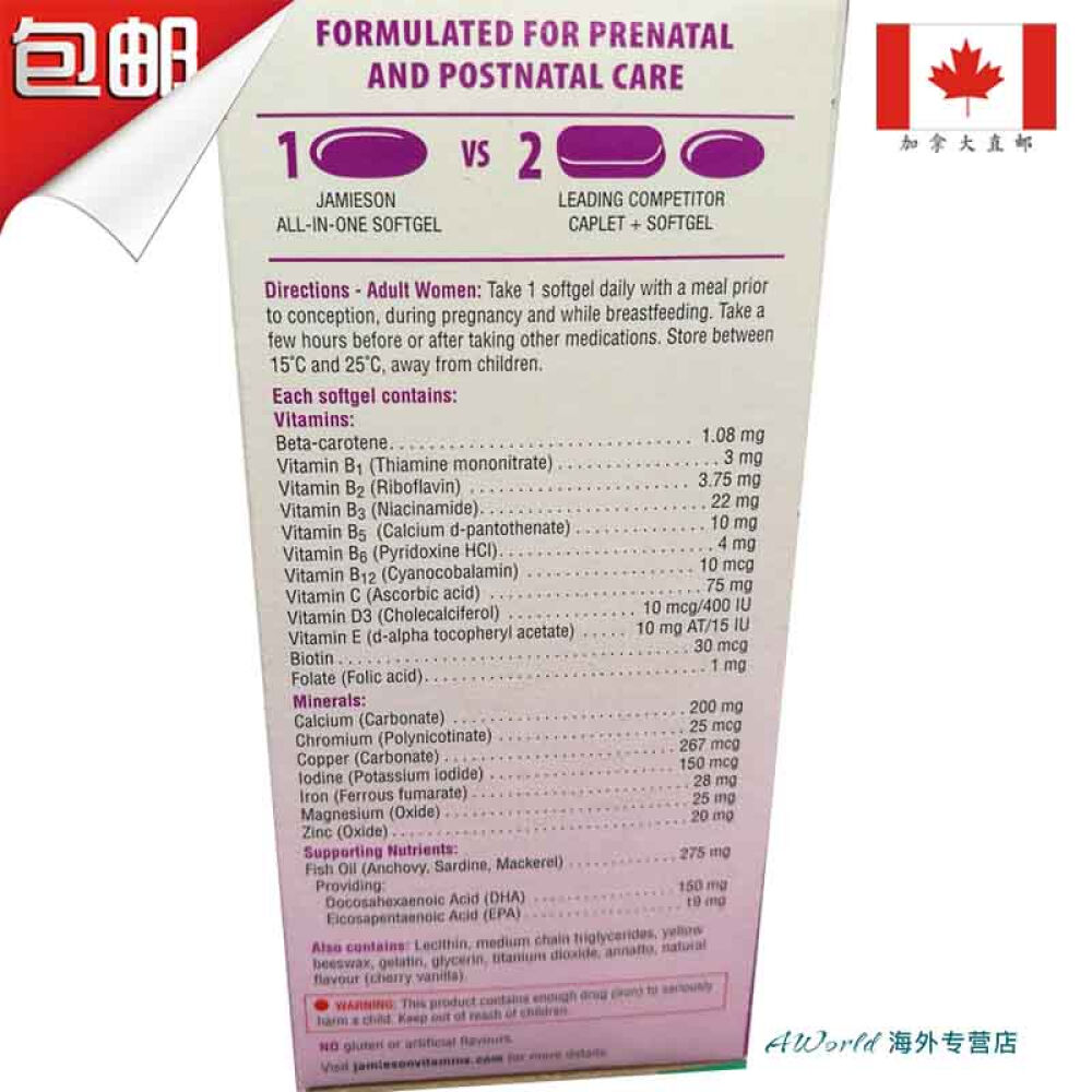 【加拿大直邮】Jamieson健美生备孕多种维生素+DHA60片