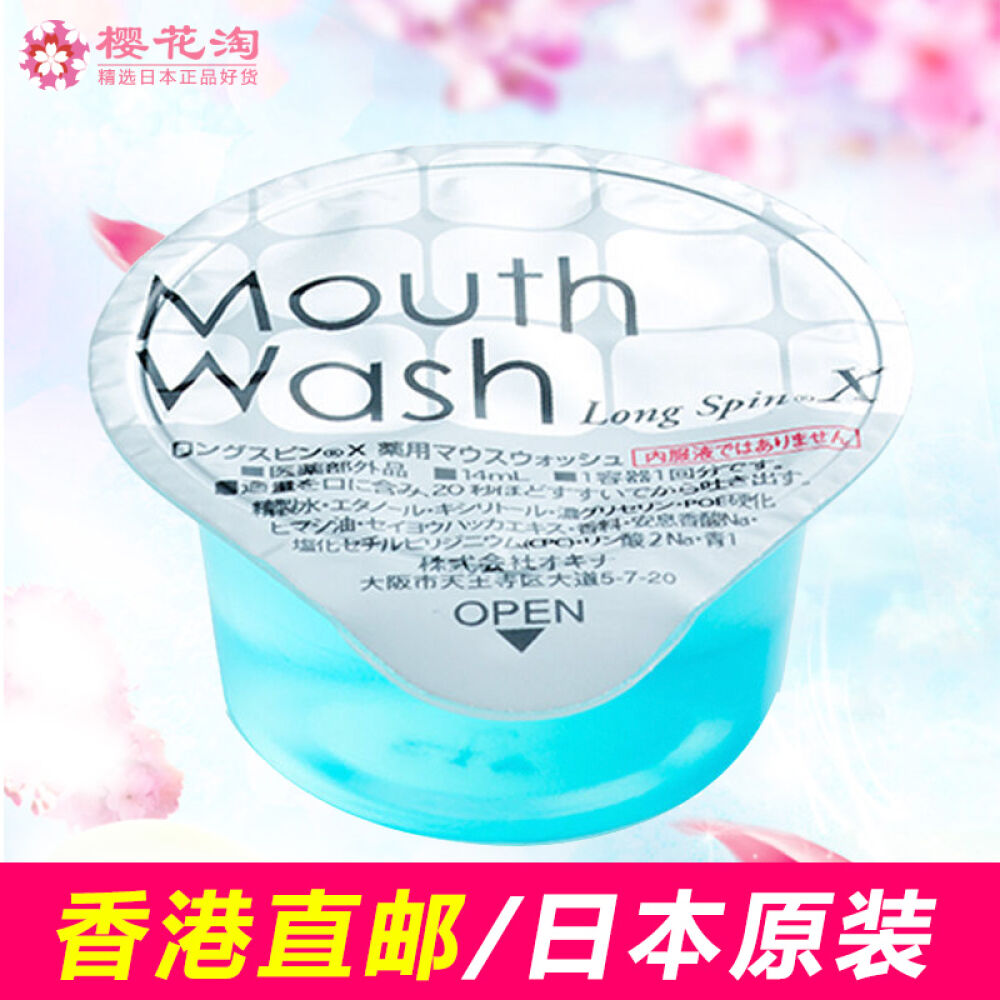 日本OKINA漱口水口腔清新口气口臭便携颗粒漱口水一次性清新口气接吻需备14ml薄荷味*三粒装