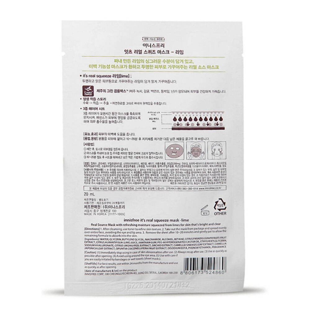 【京东全球购】韩国原装进口Innisfr悦风吟保湿清爽补水香港直邮柠檬面膜贴10片