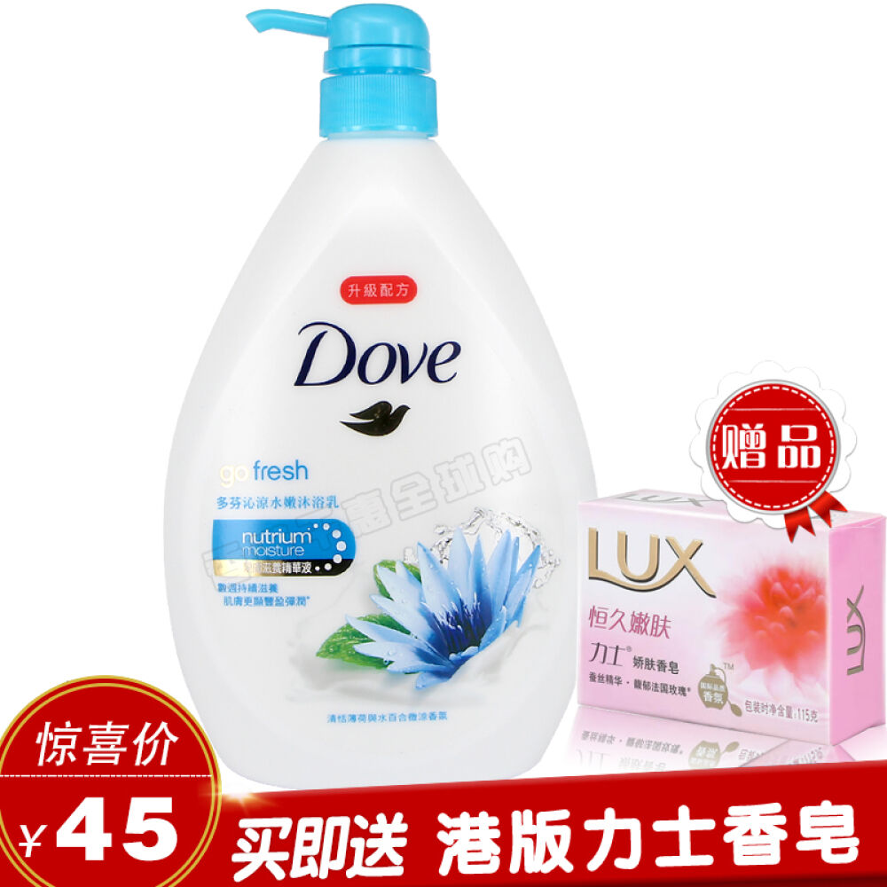 香港版DOVE多芬沐浴露沐浴乳1L荷与莲花1瓶