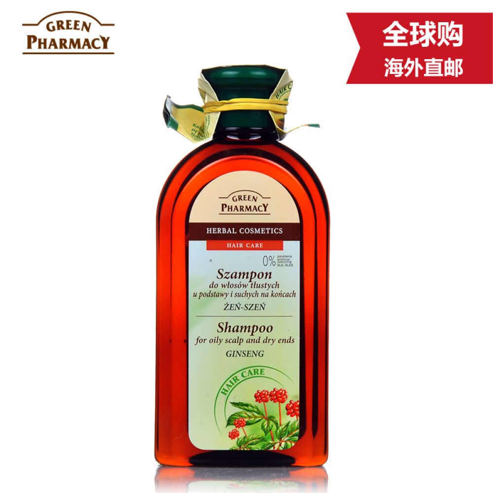 波兰原装进口GreenPharmacy强健修护洗发精洗发水洗发露350ml男士女士适用人参强健修护洗发精