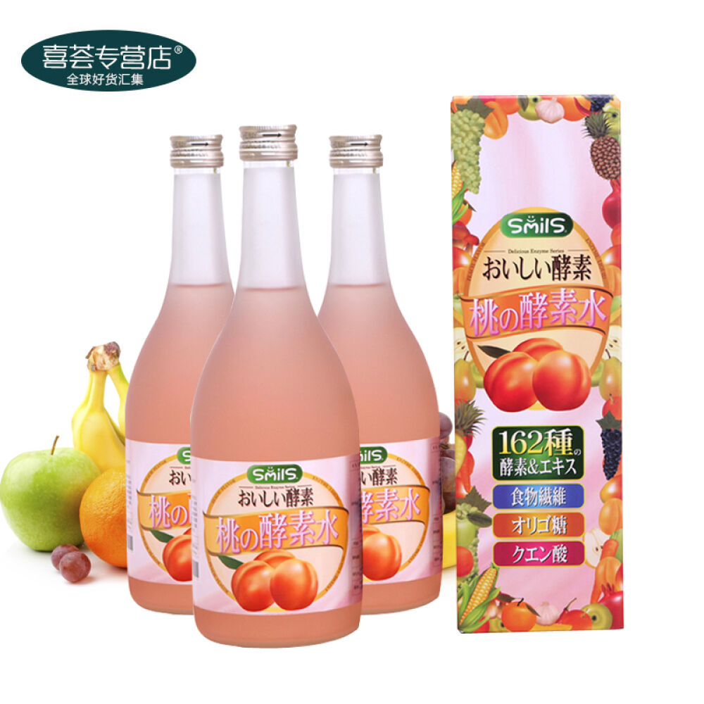 日本原装酵素原液162种天然水果提取复合酵素桃子酵素710ml*3瓶