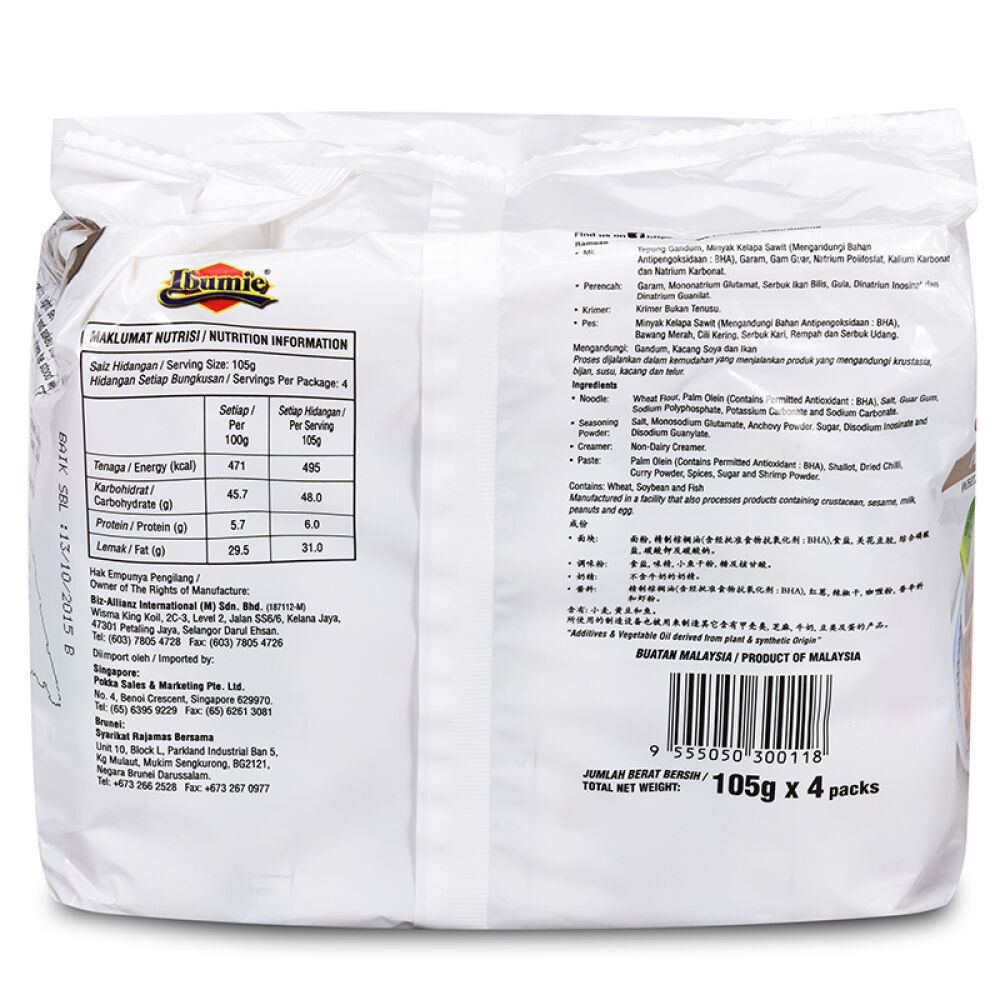 马来西亚进口方便面益福Ibumie白咖哩味方便面420g