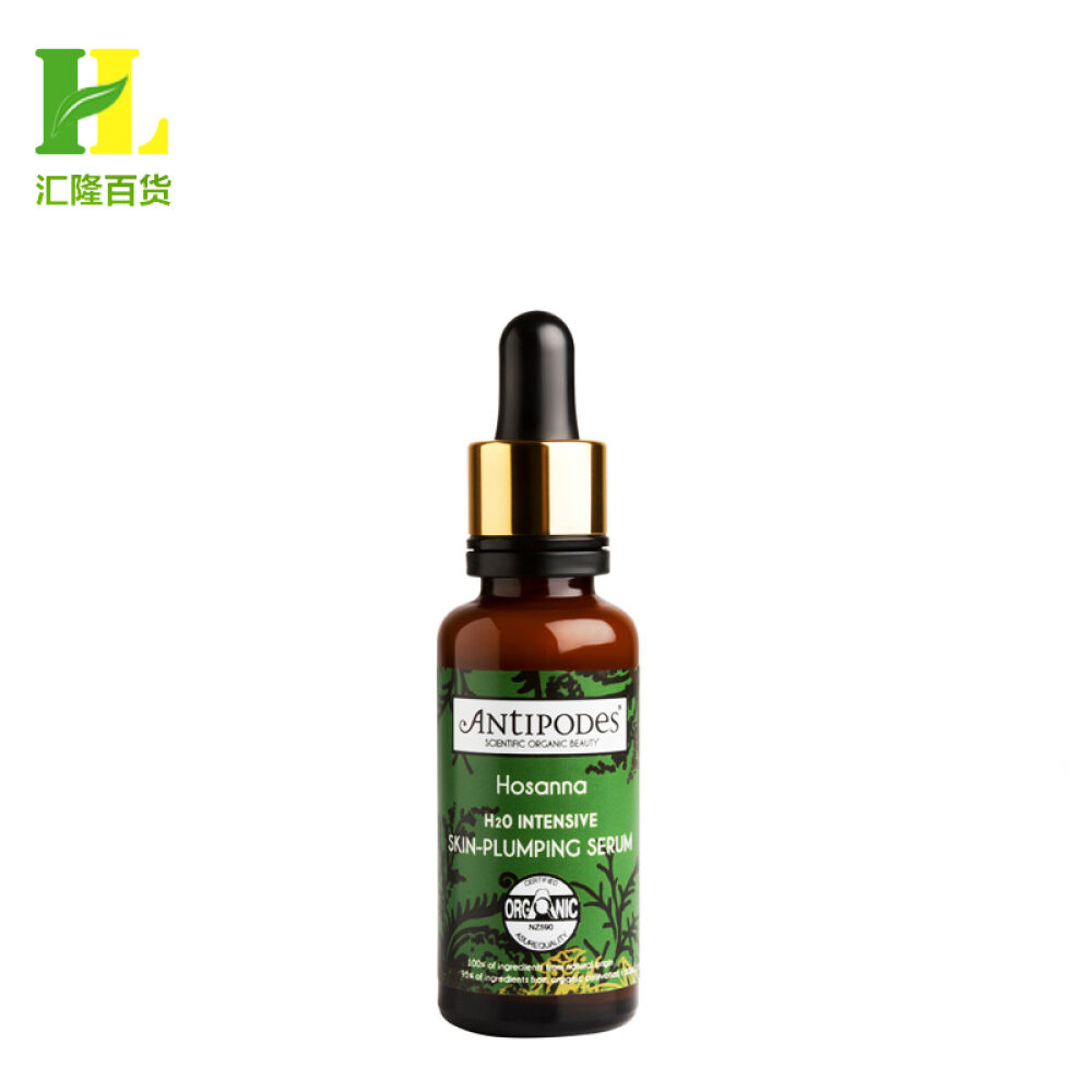 全球购Antipodes安媞珀补水保湿精华液30mlHosanna滋润护肤保湿精华液30ml