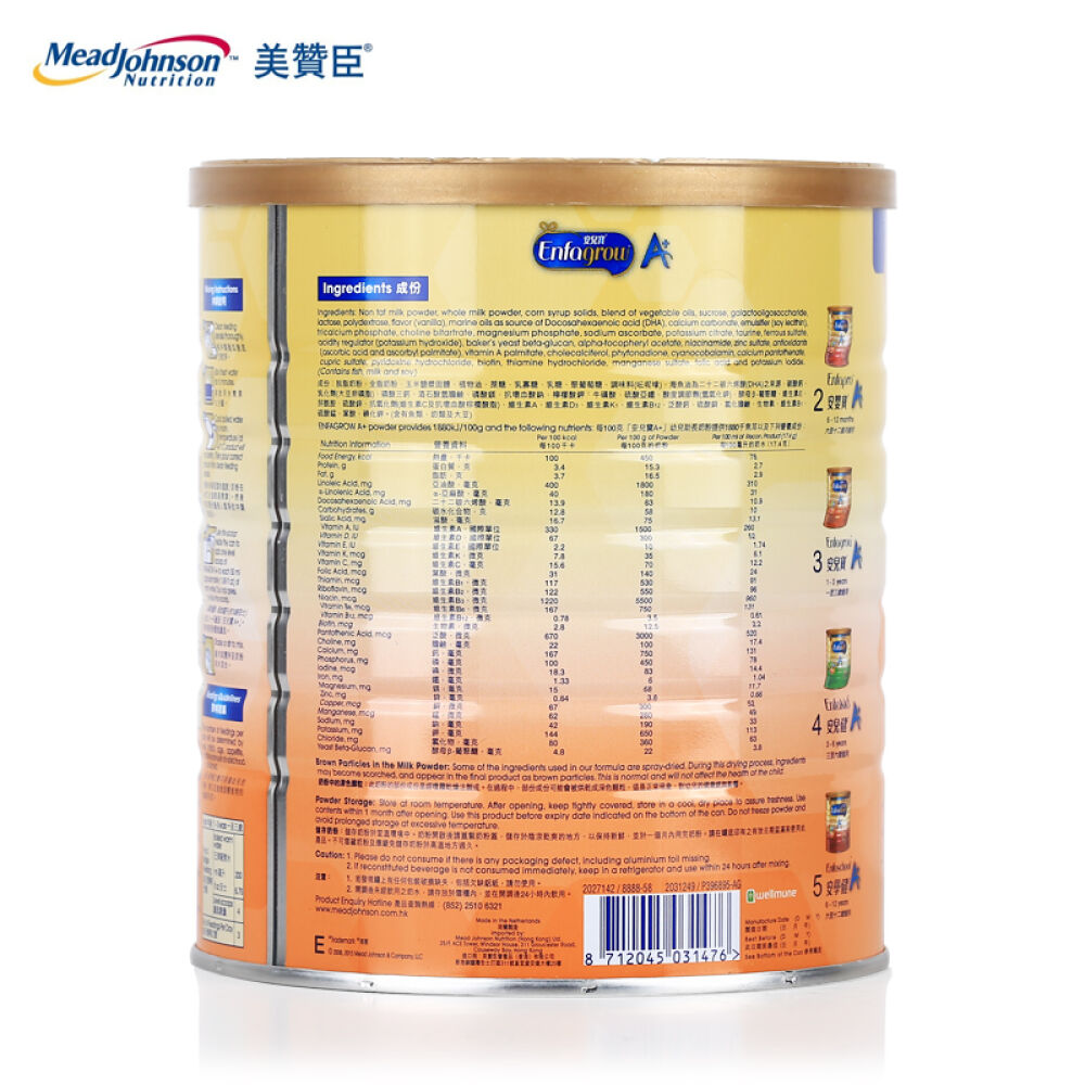 【香港地区直邮】港版美赞臣A+3段1-3岁婴幼儿奶粉900g