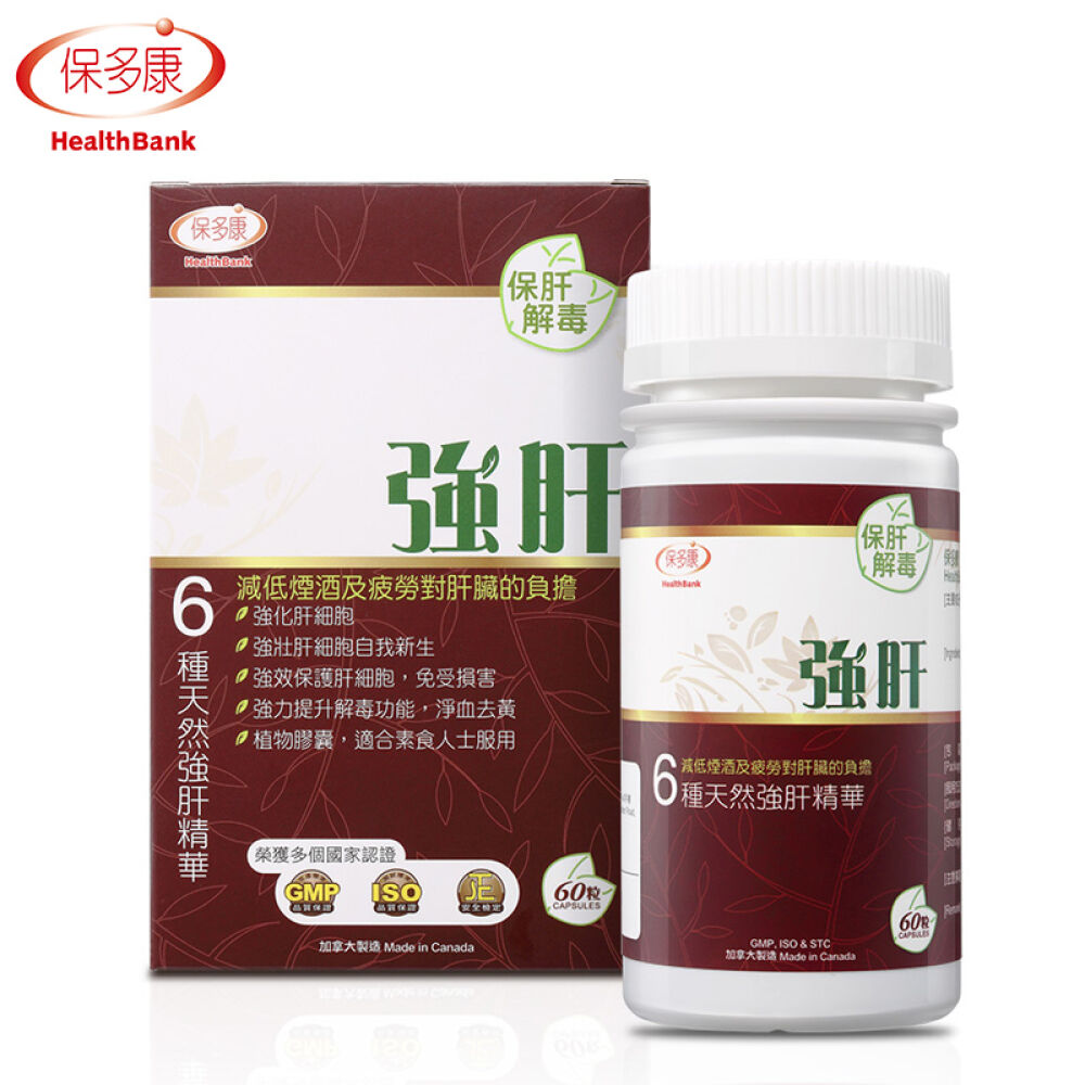 保多康强肝护肝烟酒过量排毒解酒养肝加班熬夜应酬专利抗氧化成奶蓟草精华天然植植加拿大产地60粒装