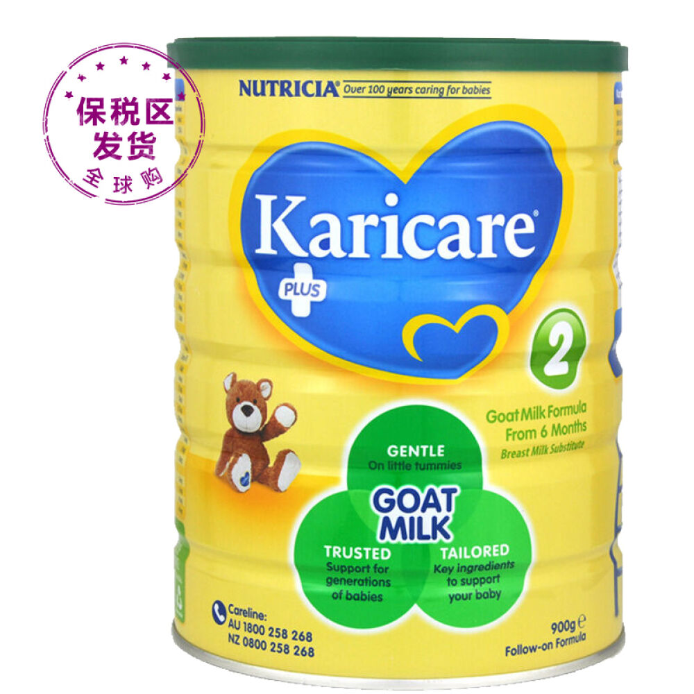 【新日期】澳洲羊奶粉可瑞康婴儿幼儿羊奶粉Karicare新西兰进口3段一罐900g可瑞康羊奶粉2段(6-12个月)900g