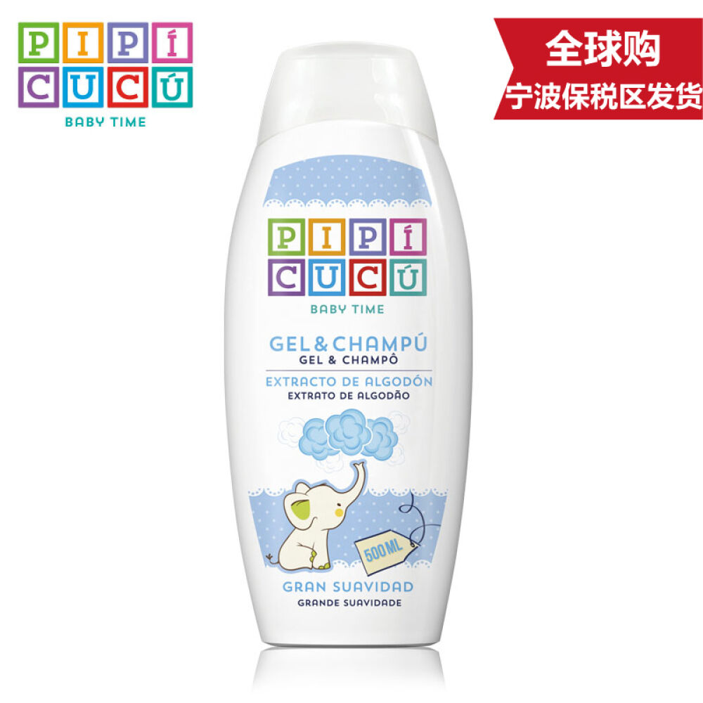 【全球购】皮皮楚楚pipicucu儿童棉花无泪配方洗发沐浴二合一500ml单瓶装