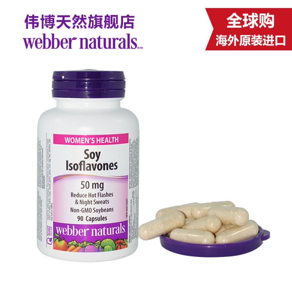 伟博天然【WebberNaturals】浓缩大豆异黄酮正品软胶囊补充雌激素改善更年期