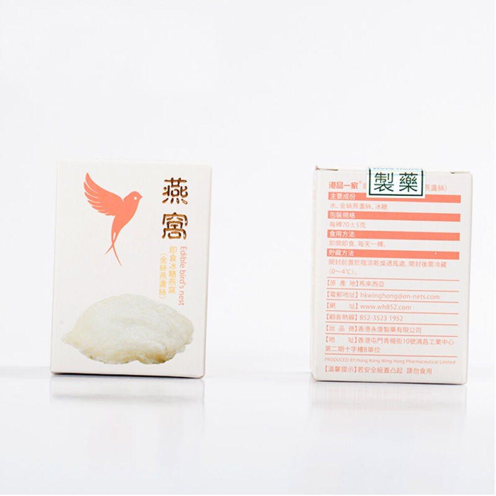 【全球购】当然牌冰糖即食燕窝金丝燕盏丝无防腐剂香港制造马来西亚进口75克6盒装