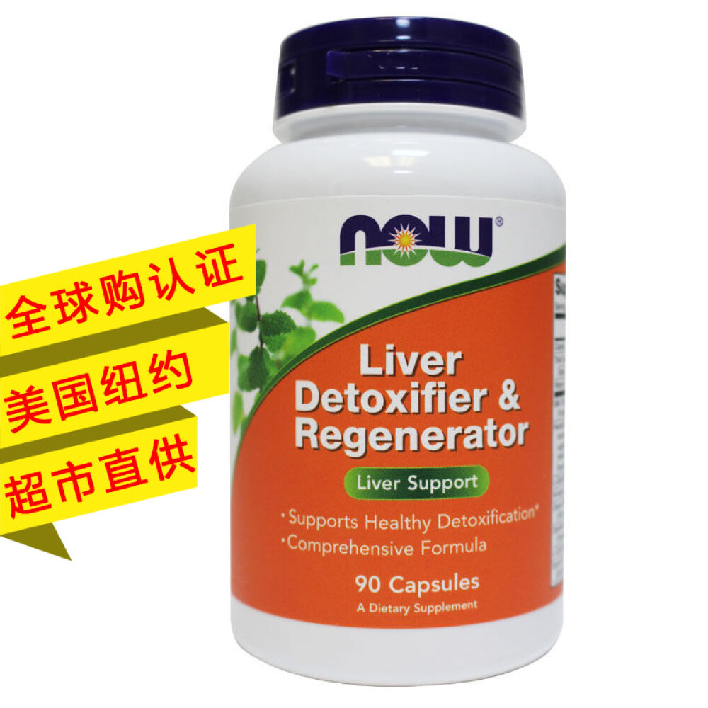 诺奥(NOW)水飞蓟奶蓟草MilkThistle养肝护肝片解酒排毒改善脂肪肝酒精肝90粒*1瓶