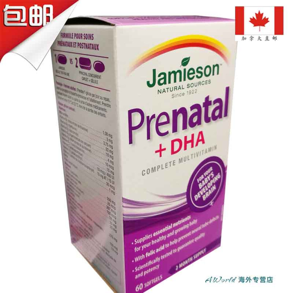 【加拿大直邮】Jamieson健美生备孕多种维生素+DHA60片