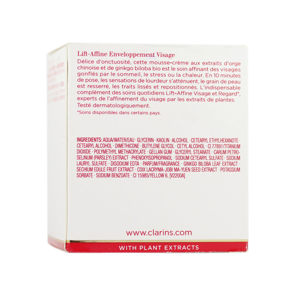 【法国进口】Clarins娇韵诗明眸紧致精华露20ml慕丝面膜V脸75ml