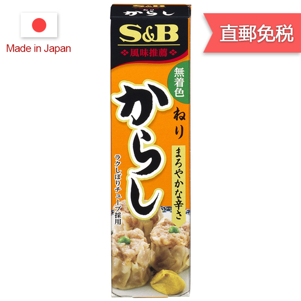 【日本直邮】爱思必S&B日式调味料天然芥末膏芥辣青芥末黄芥末芥末酱胡椒粉海盐黄芥末膏43g