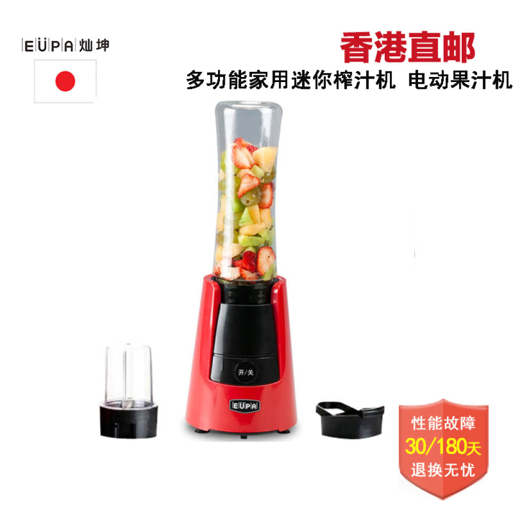 Eupa/灿坤榨汁机料理机多功能家用迷你榨汁机小型电动果汁机TSK-9338A3PC