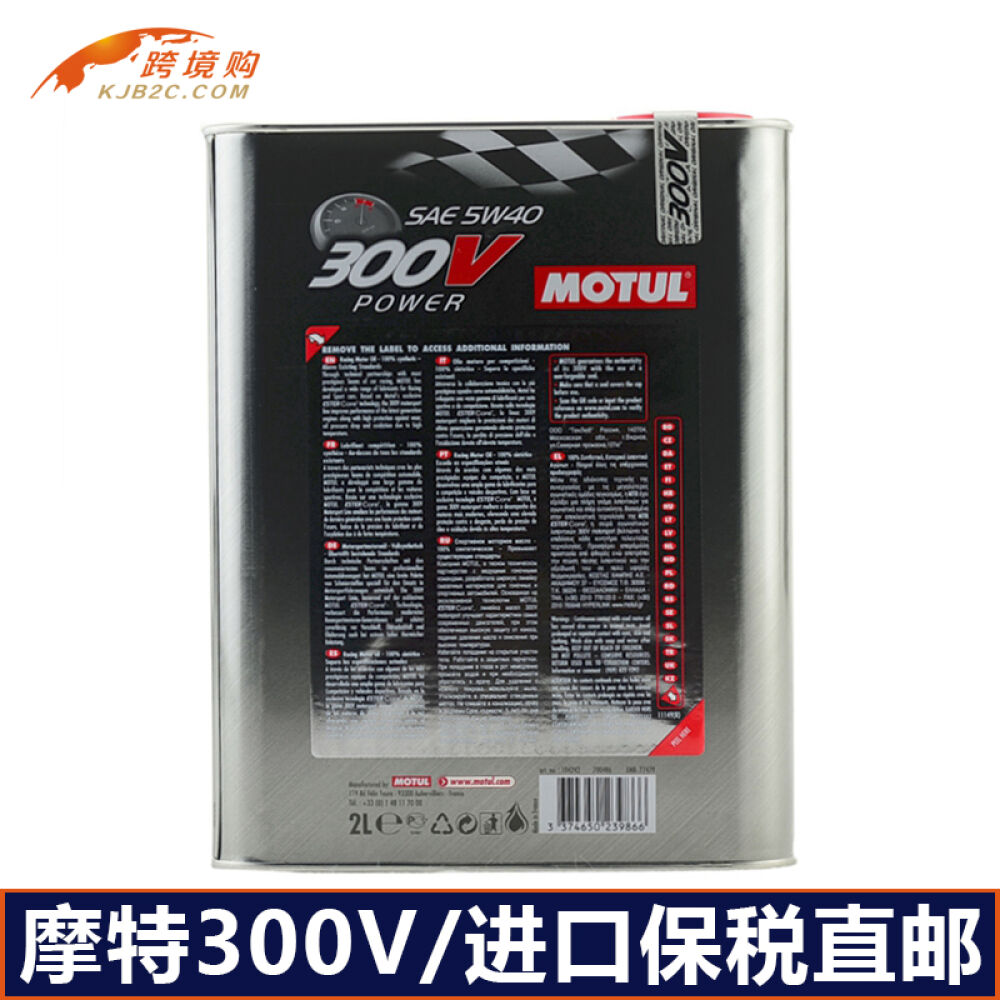 摩特motul300v系列全合成机油润滑油5w402lsn级别