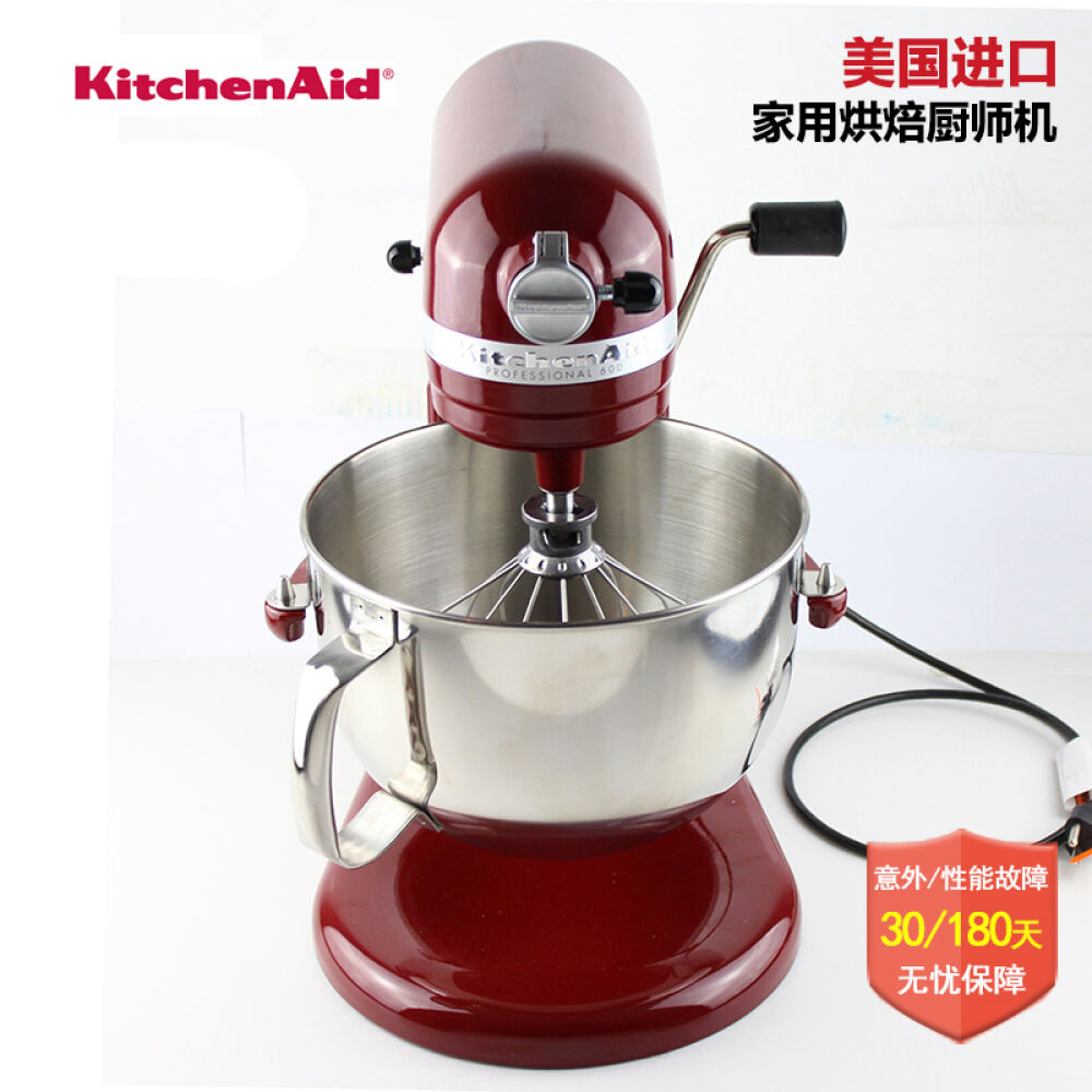 kitchenaidpro7006qt7qt8qt厨师机搅拌机和面kitchenaid7qt红色