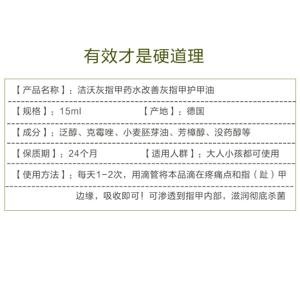 德国原装进口gehwol洁沃改善灰指甲硬脆指甲去角质硬茧润甲油去灰指甲润甲护甲油15ml