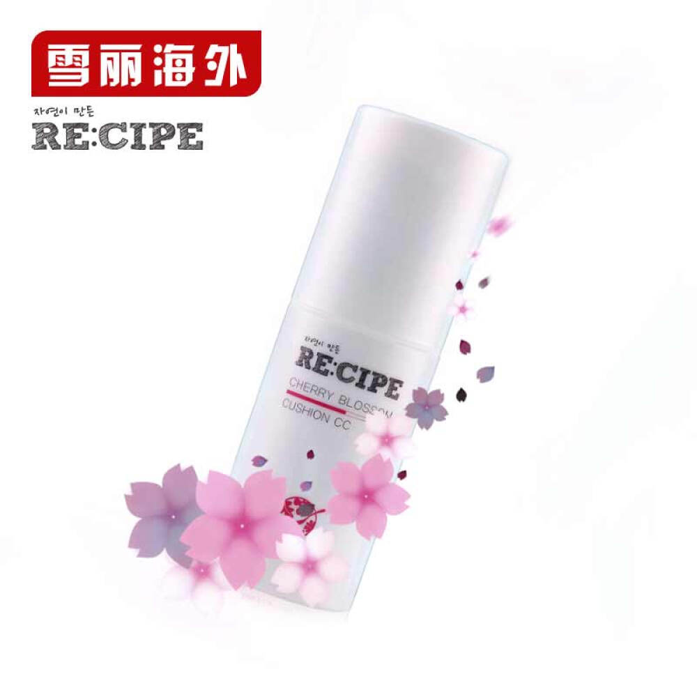 韩国RE:CIPE樱花保湿气垫CC霜持久保湿自然色遮瑕补水隔离晳白CC霜