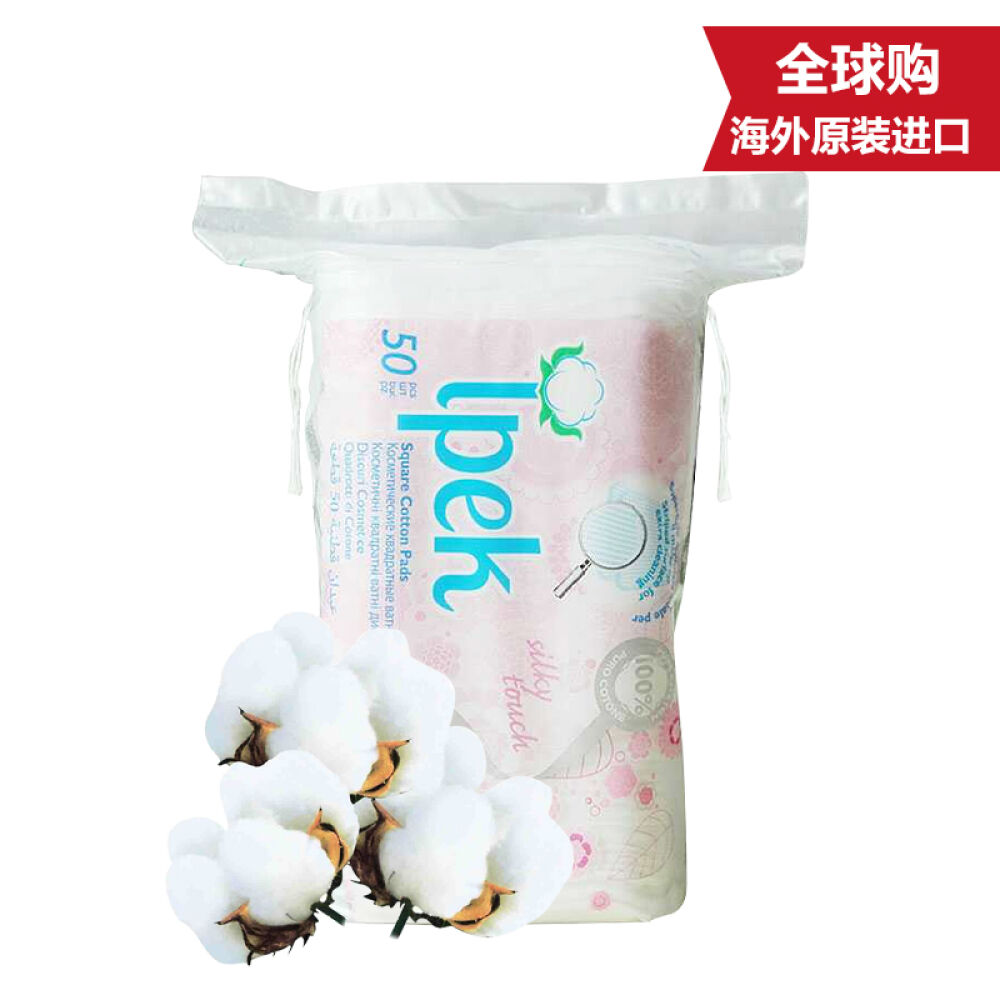 【土耳其原装】艾佩丽可压边化妆棉三层设计双面双效亲肤无刺激40片