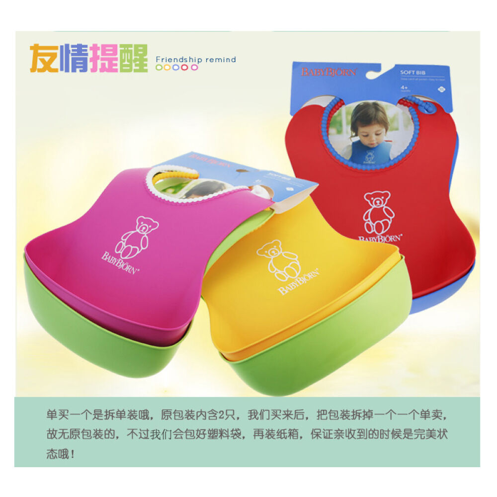瑞典BABYBJORNSoftBib软胶防碎屑围嘴婴儿围兜立体防水不含BPA粉色拆单无原装