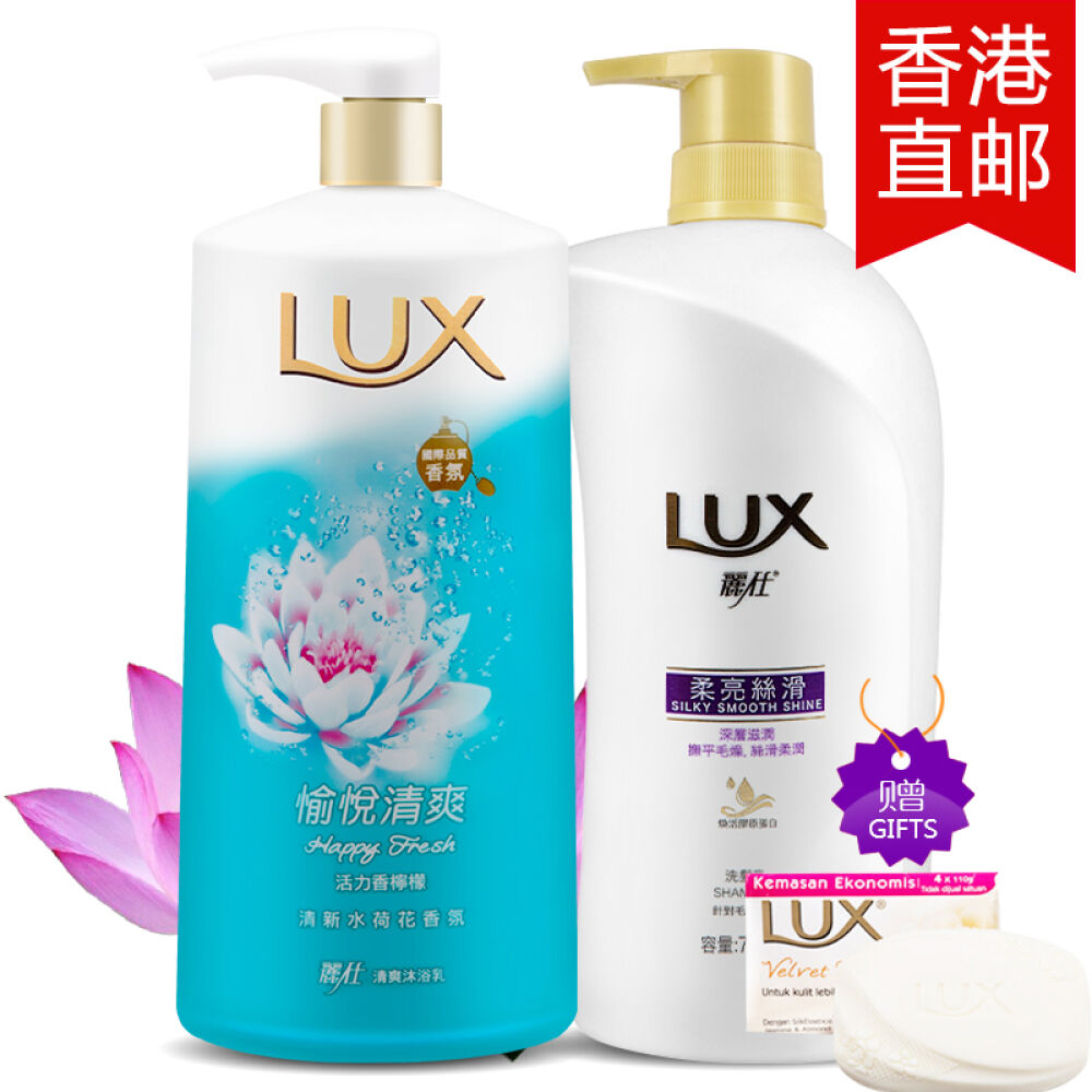 香港版力士洗发水沐浴露套装水荷沐浴露+丝滑洗发水