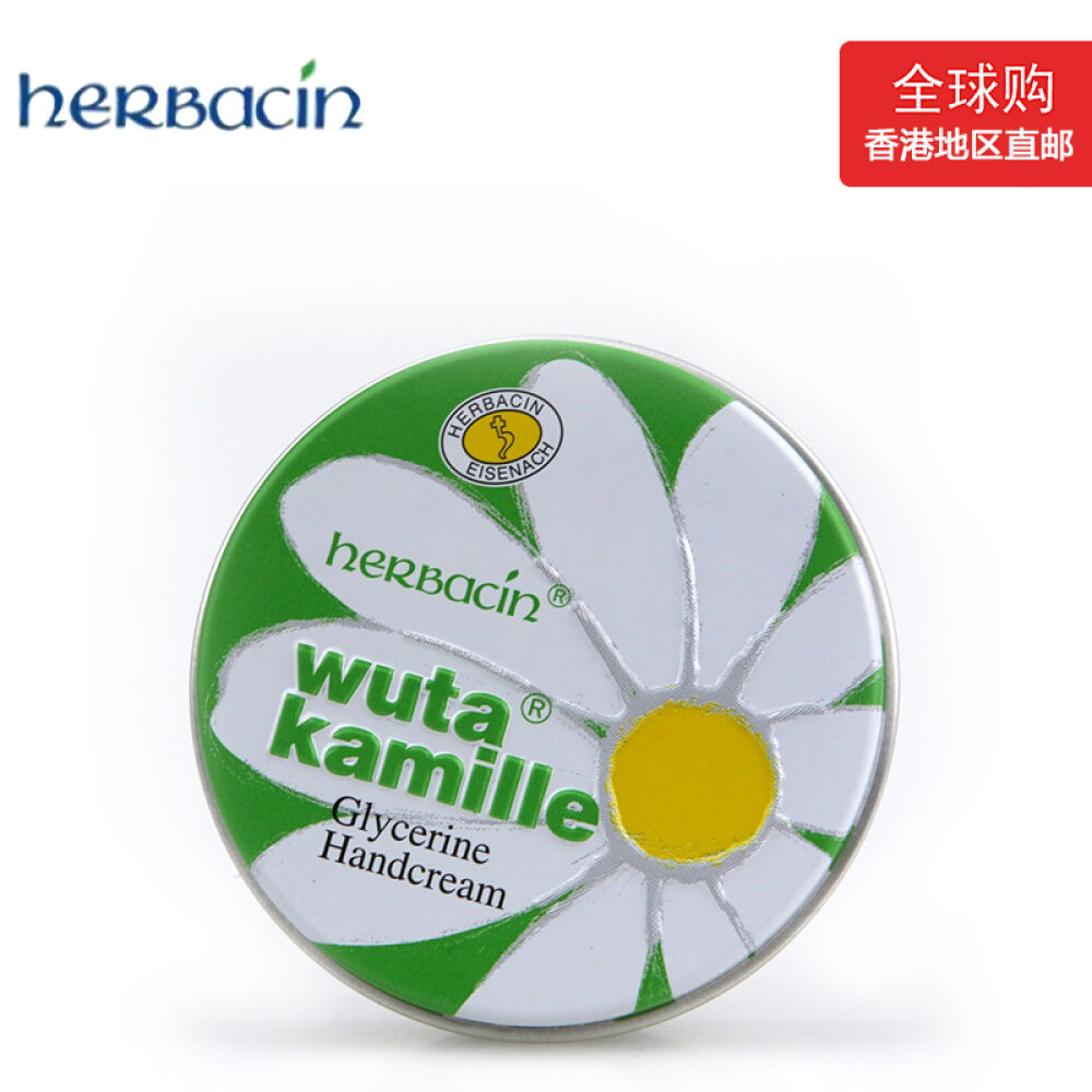 herbacin小甘菊经典滋润保湿护手霜20/75ml20ml五盒装