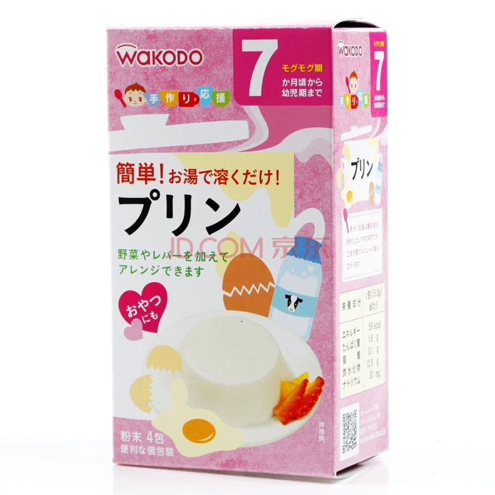 日本原装进口wakodo和光堂婴儿宝宝辅食布丁粉7个月15g*4包 日本原装进口wakodo和光堂婴儿宝宝辅食布丁粉7个月15g*4包