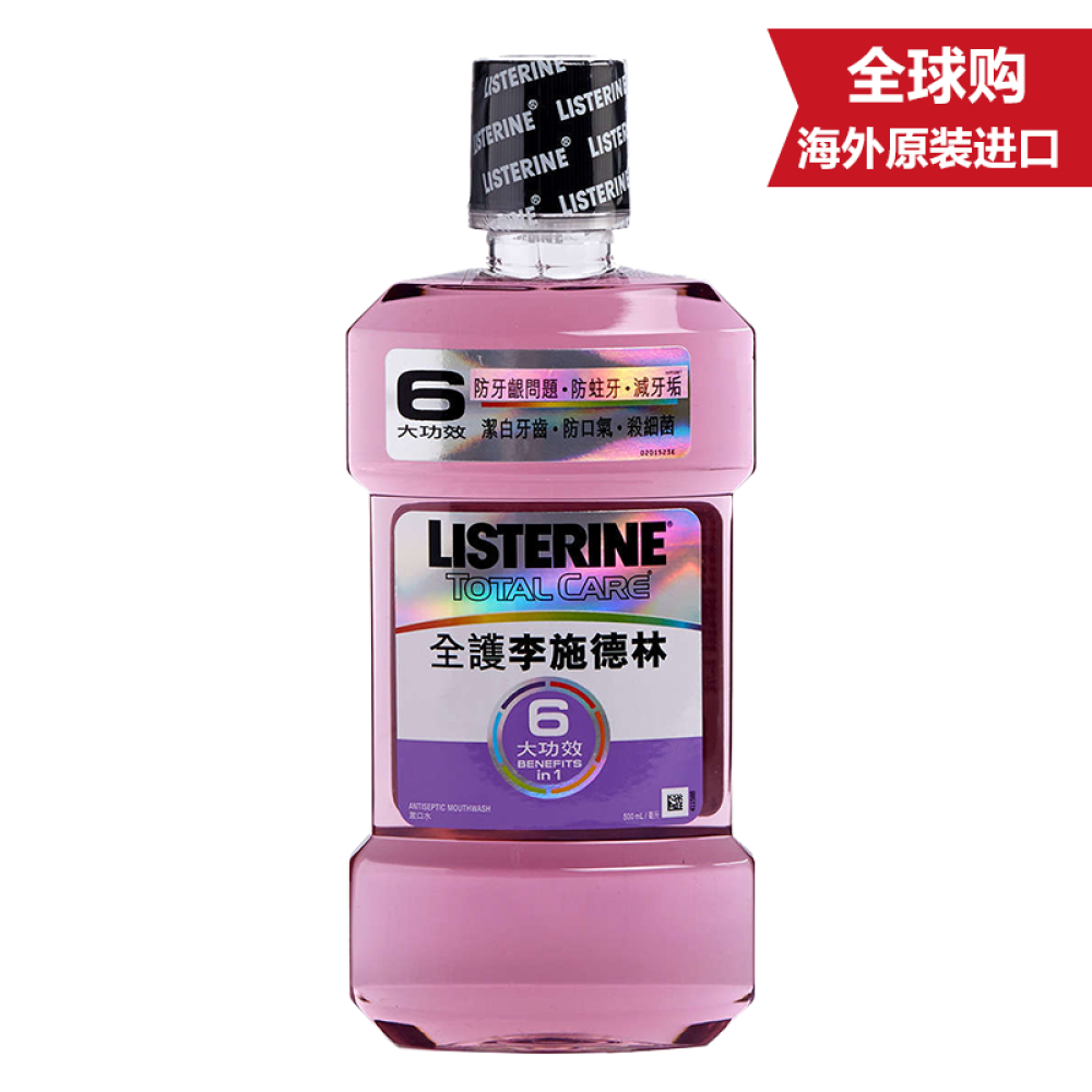 李施德林Listering漱口水（港版）多效全护500ml1641