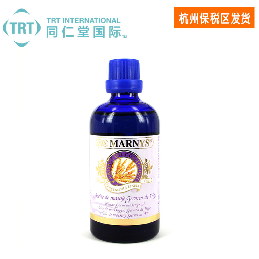 西班牙进口MARNYS小麦胚芽按摩油补水保湿晒后修复祛痘祛痘印祛斑去皱100ml
