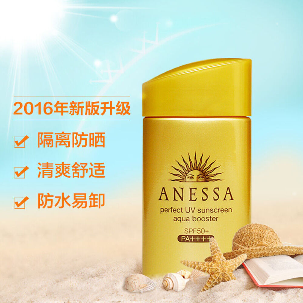 资生堂安耐晒/安热沙anessa金瓶防晒霜spf5016年新版安耐晒日本直邮金