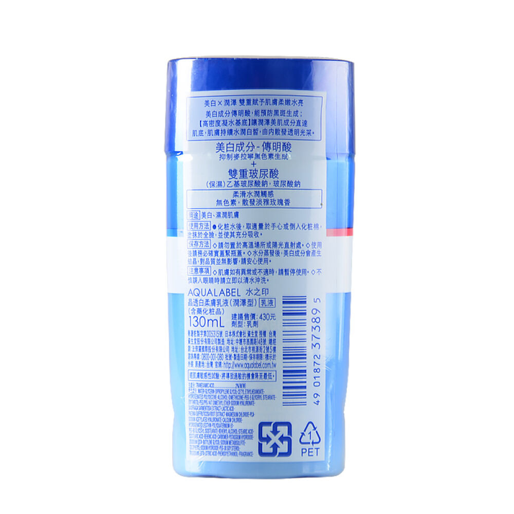 【香港直邮】资生堂Shiseido水之印系列滋润肌肤补水保湿晶透乳液S清爽型130ml