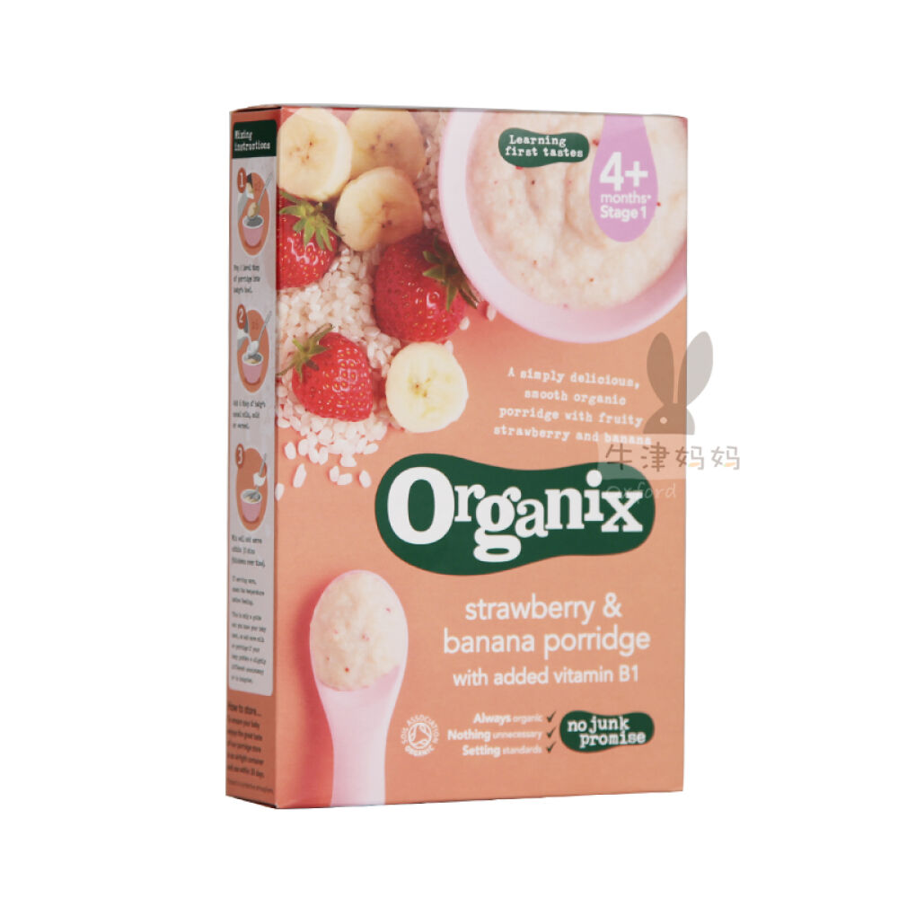 英国进口欧格妮Organix宝宝有机水果米粉120g婴儿辅食4月以上宝宝顺滑不含奶红色-草莓香蕉