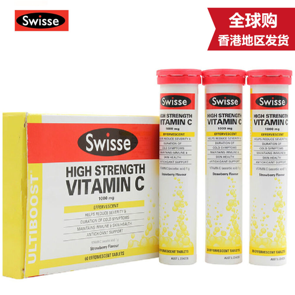 swisse高浓度维生素c泡腾片复合综合营养素维生素抗压