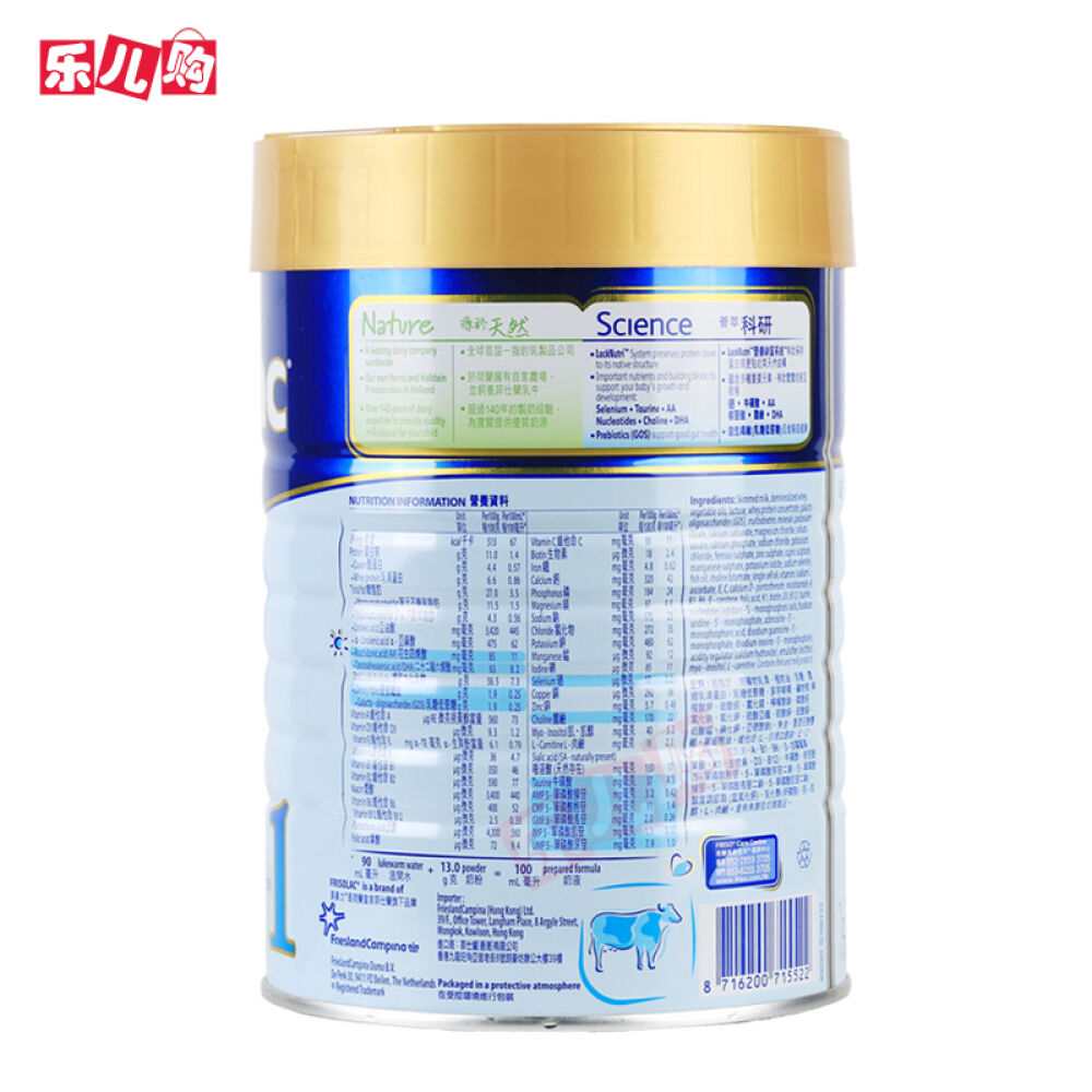 【香港地区直邮】Friso港版金装美素佳儿奶粉1段(0-6个月)900g*1