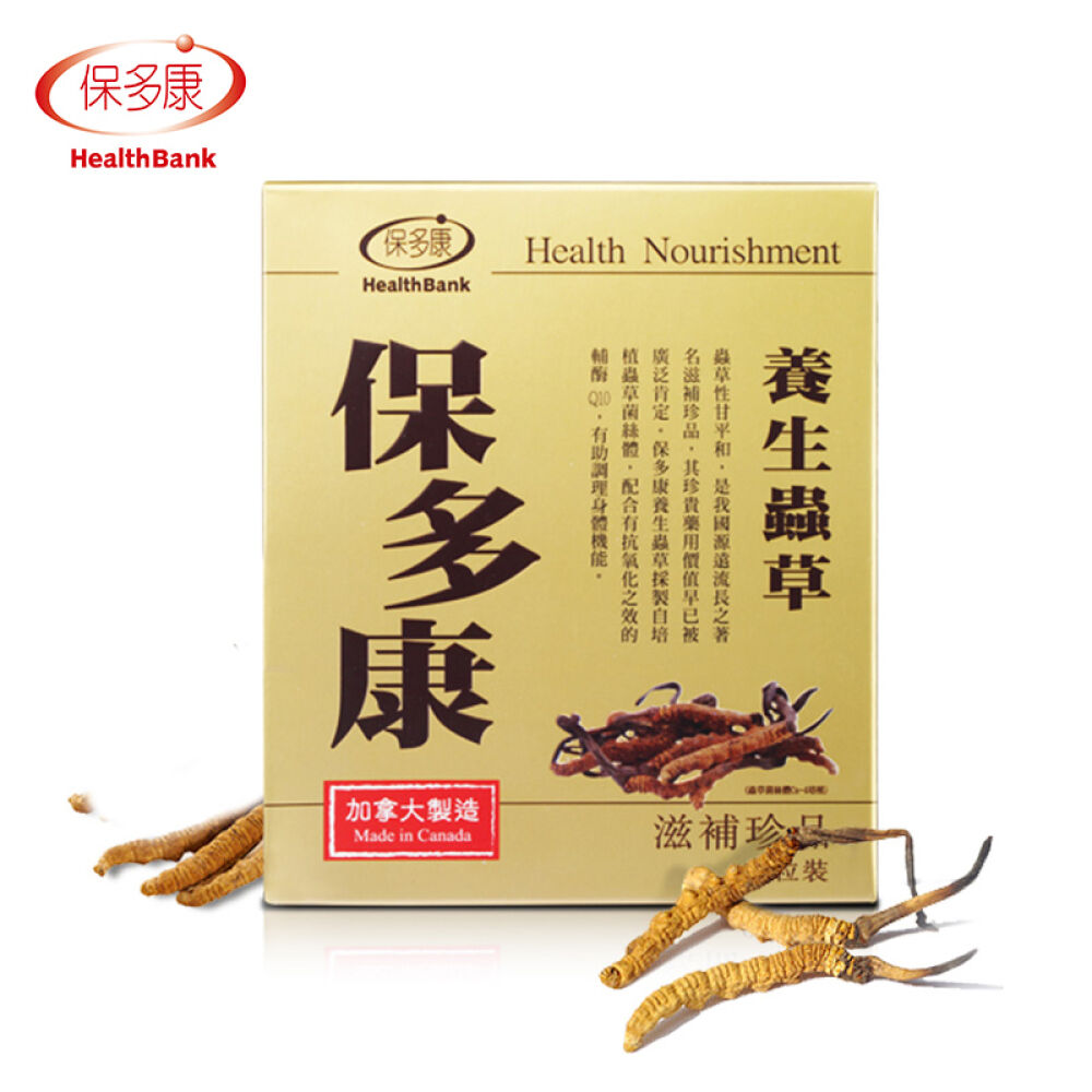 保多康养生虫草冬虫夏草胶囊辅酶Q10改善睡眠鼻敏感补肺益气提高免疫60粒装