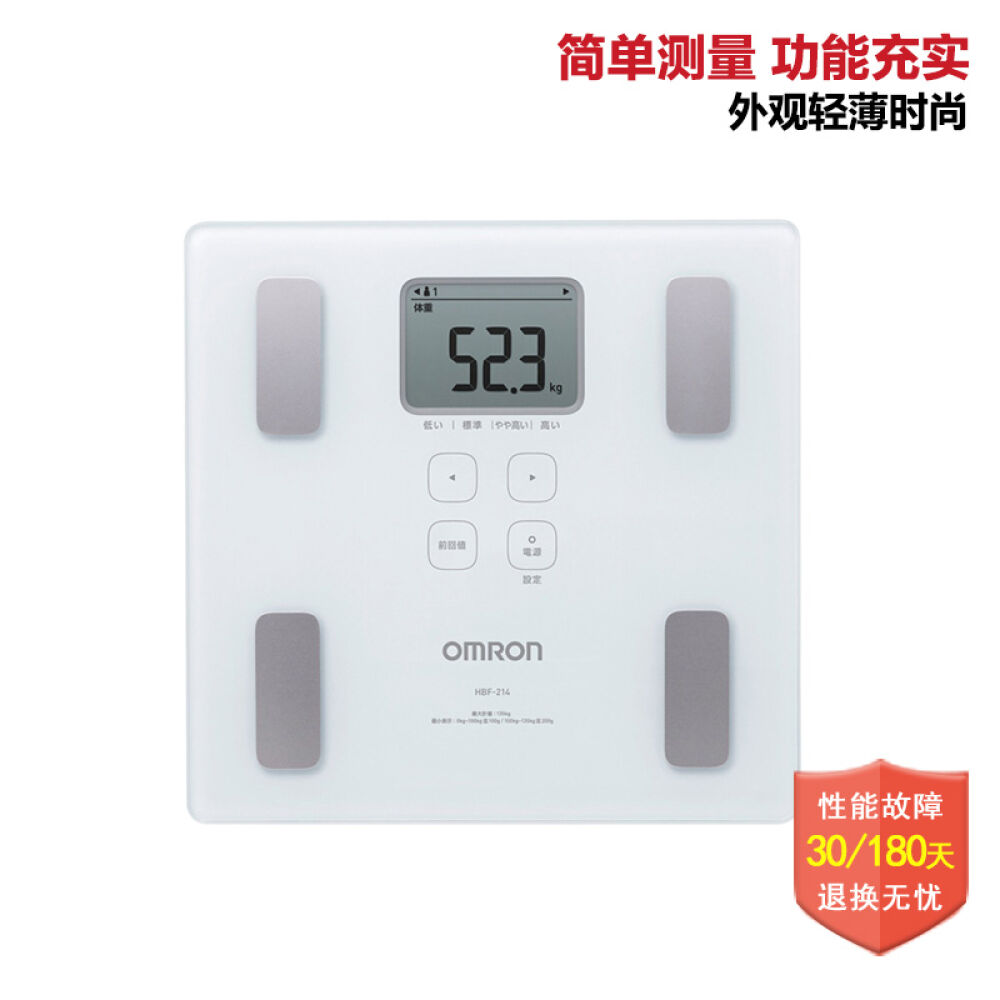 欧姆龙（OMRON）体脂秤HBF-214脂肪测量器电子脂肪秤体重秤HBF-214W