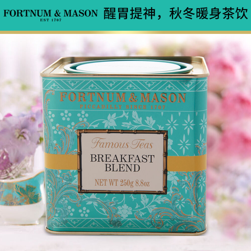 【英国皇家】英国茶福南梅森早餐特调红茶fortnum&mason印度阿萨姆